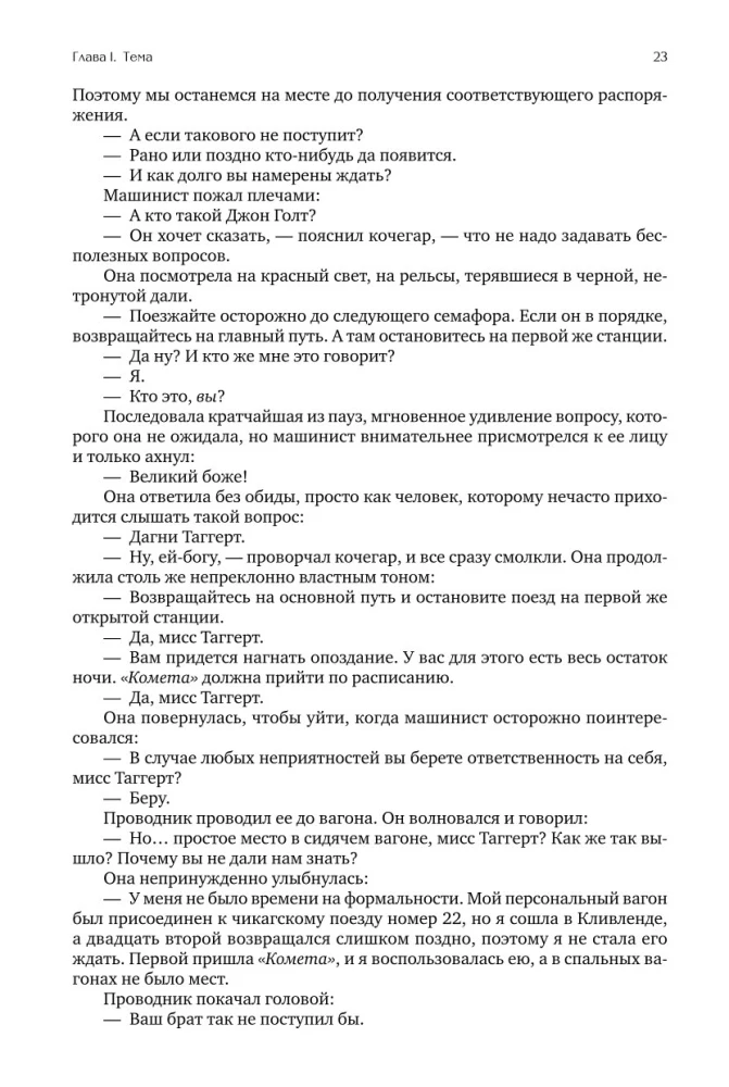 Atlas Shrugged (trzy tomy w jednej książce)